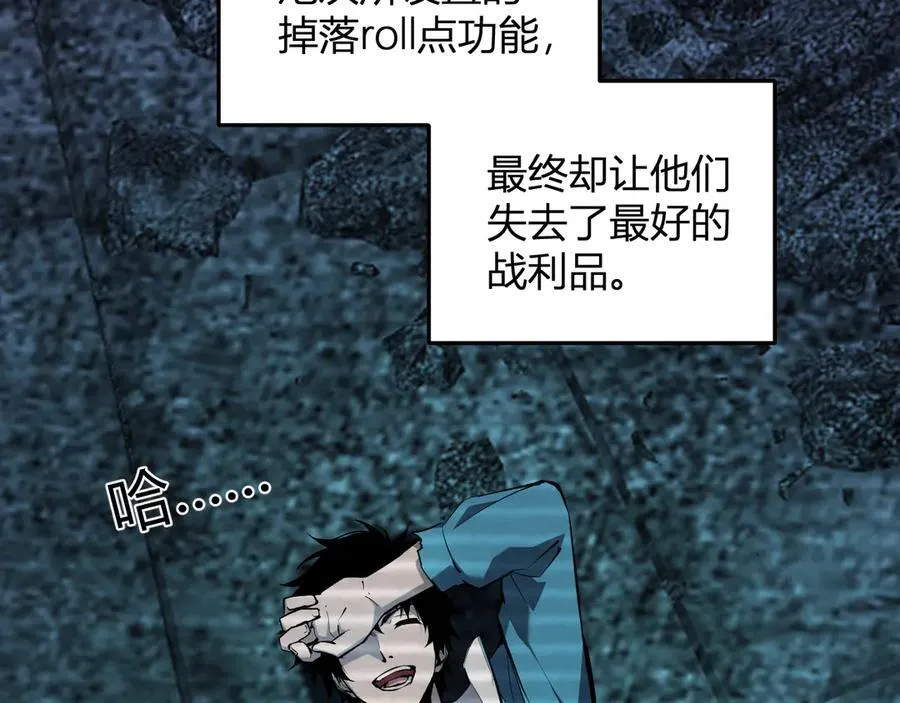 第28话 庖丁解魔87