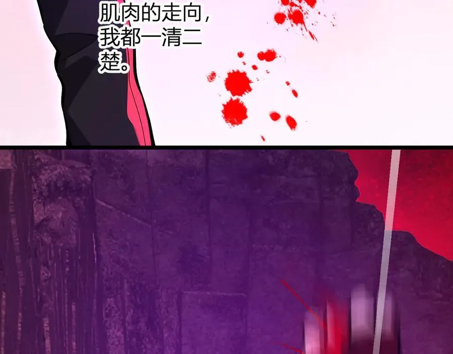 第28话 庖丁解魔137