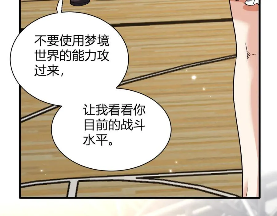 第20话 教导与东山骚乱45