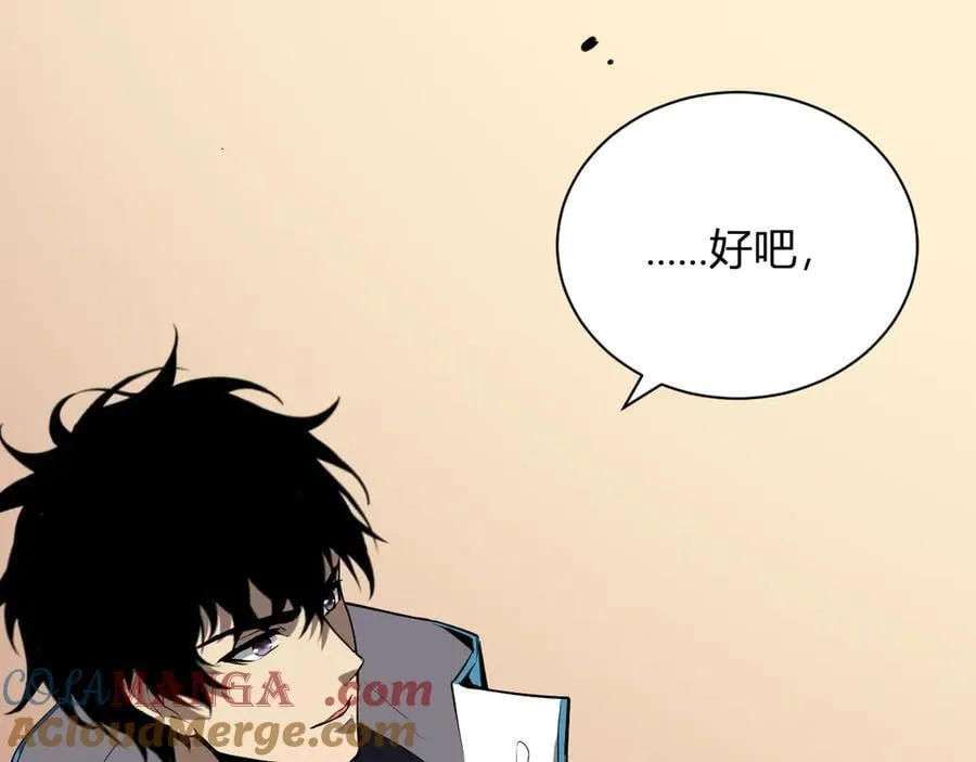 第16话 SSS级职业卷轴？80