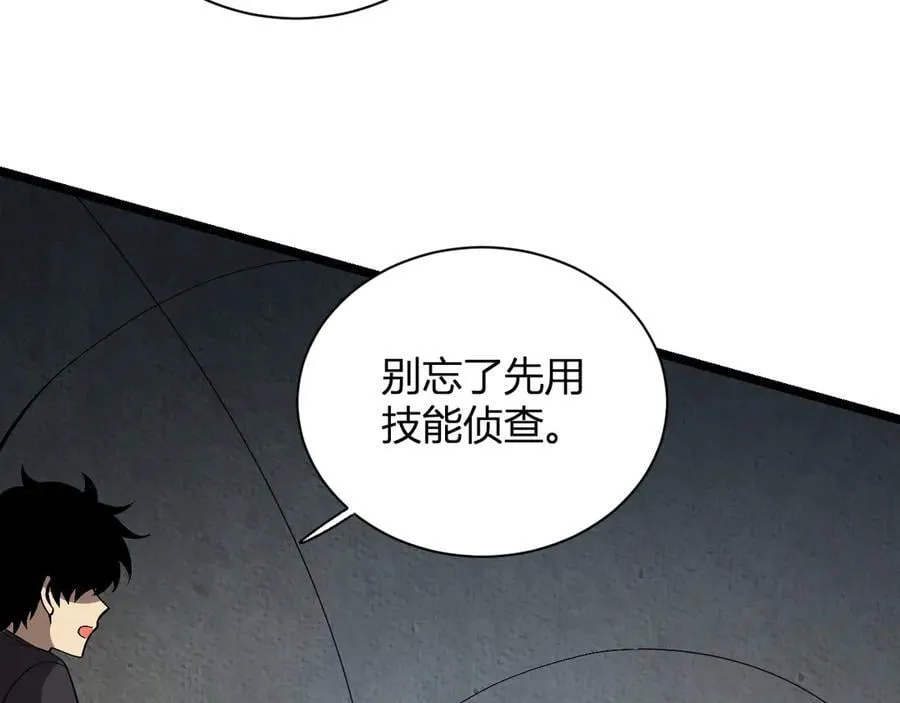 第17话 瘟疫源头98