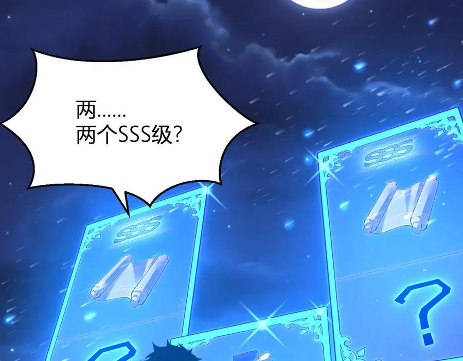 第16话 SSS级职业卷轴？70