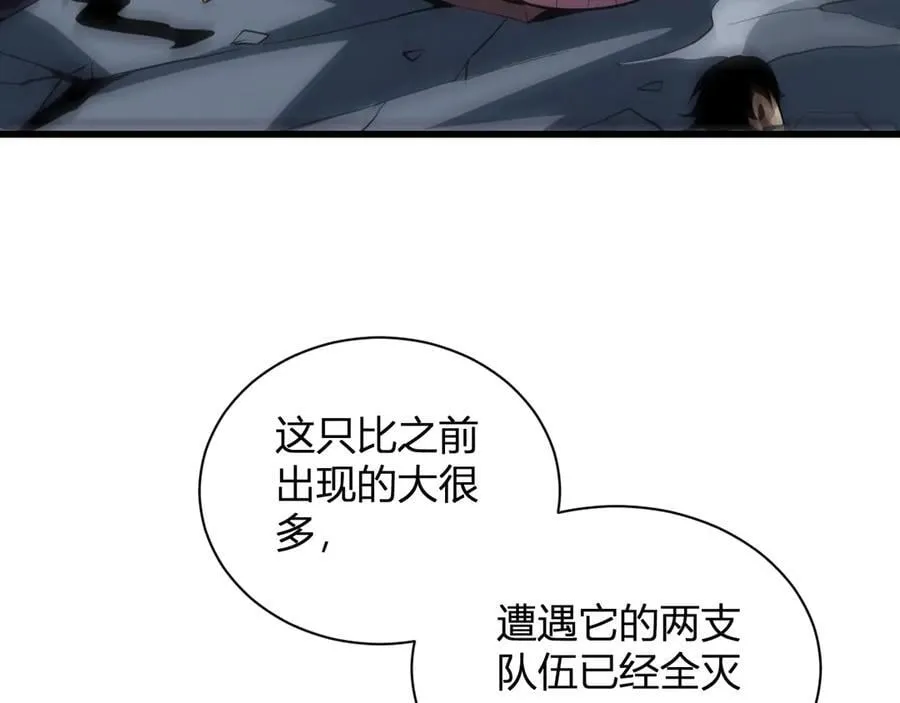 第16话 SSS级职业卷轴？90