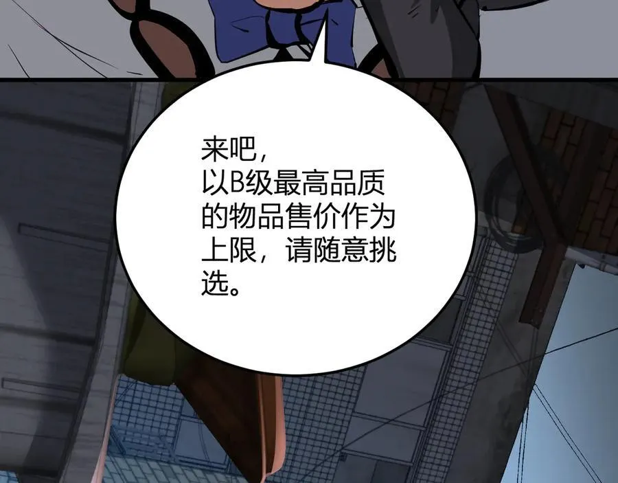 第16话 SSS级职业卷轴？53