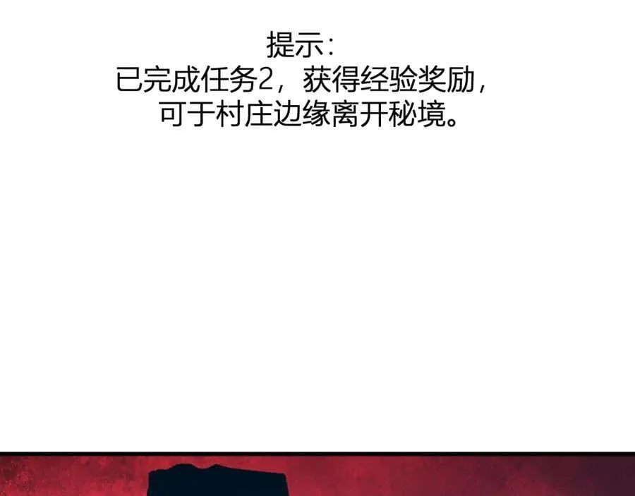 第28话 庖丁解魔107