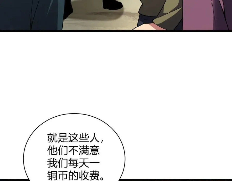 第20话 教导与东山骚乱137