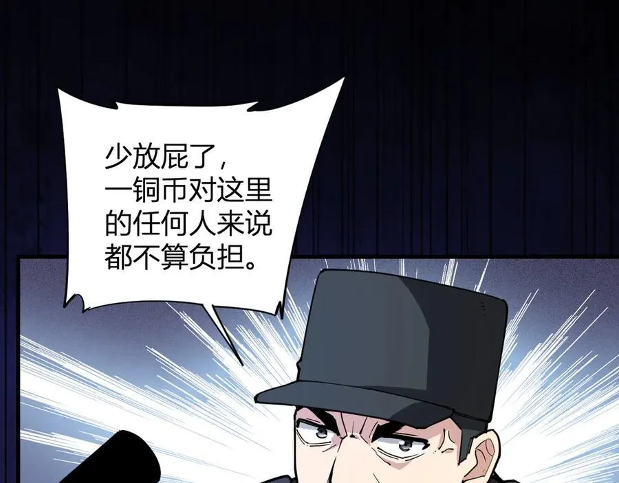 斩杀暴君13