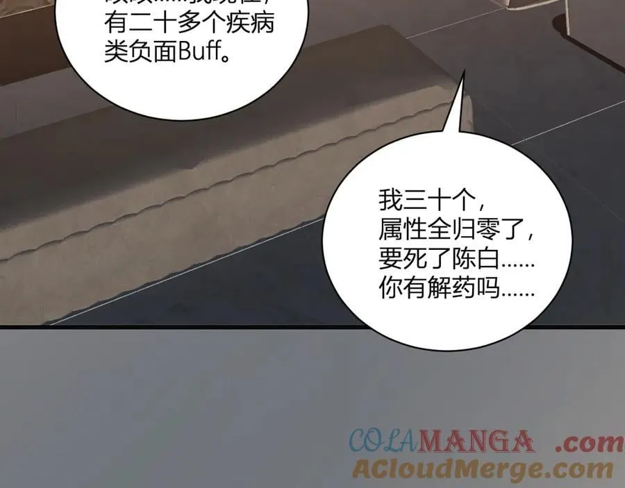 恶魔、瘟疫与初吻120