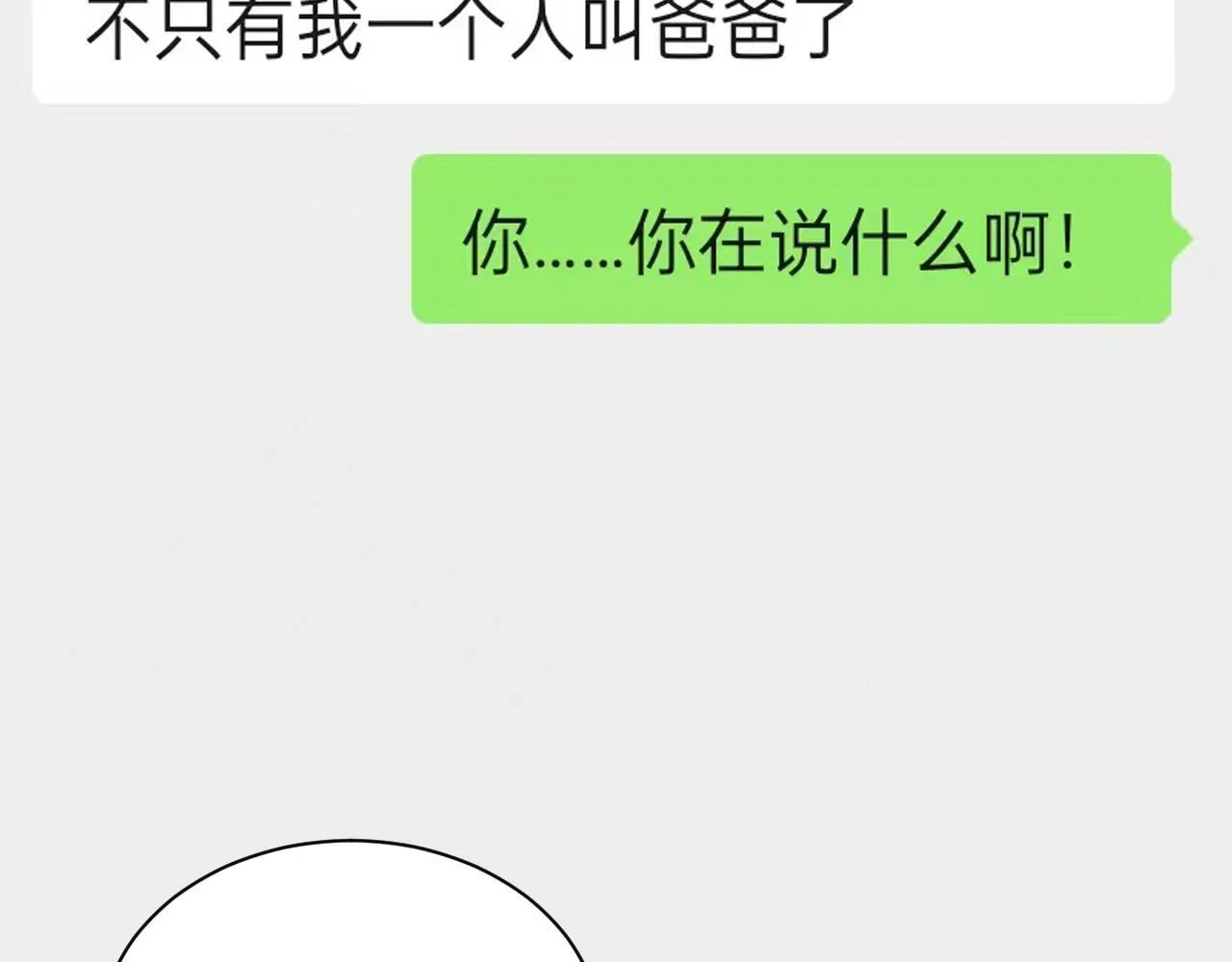 新副本！红星精神病院21