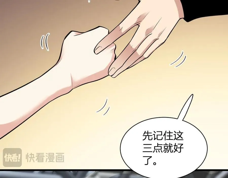 第20话 教导与东山骚乱70