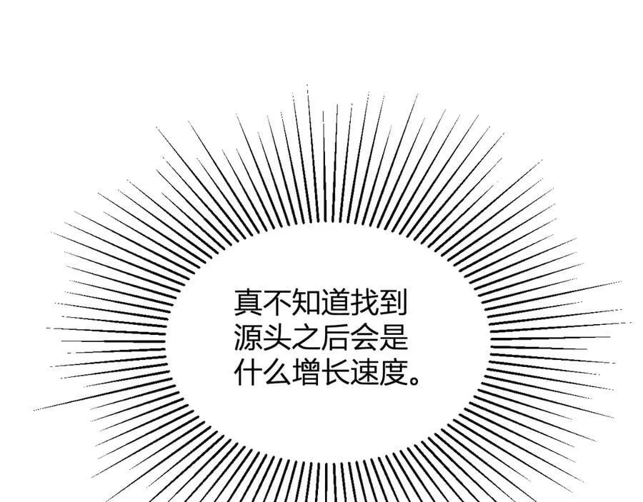 第17话 瘟疫源头145