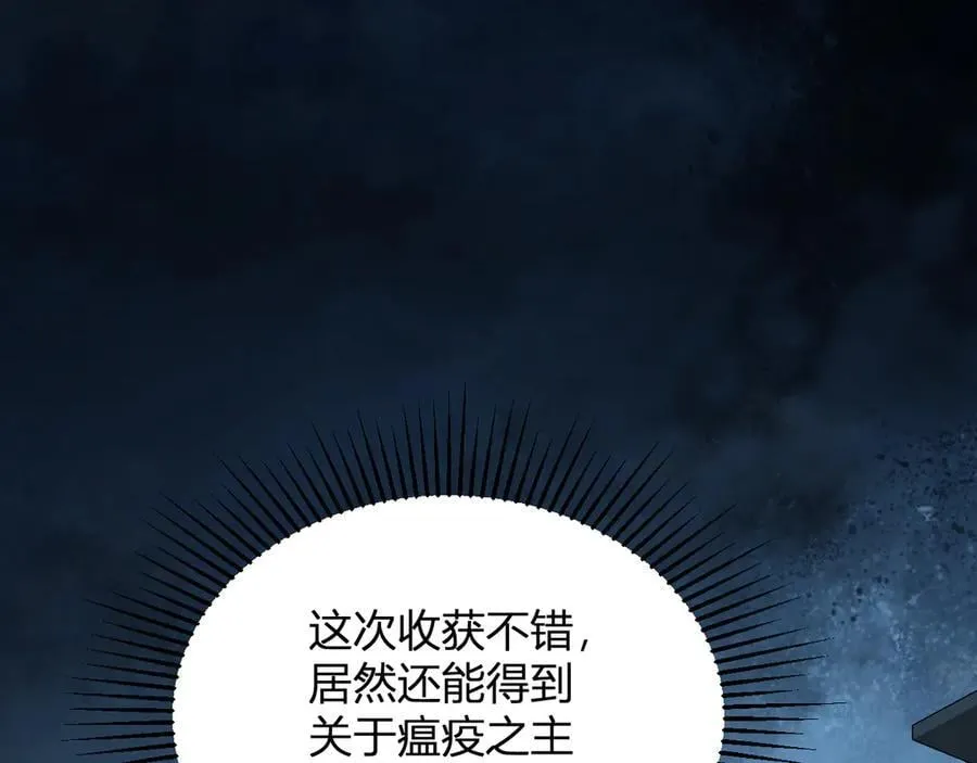 第27话 恶魔、瘟疫与初吻109