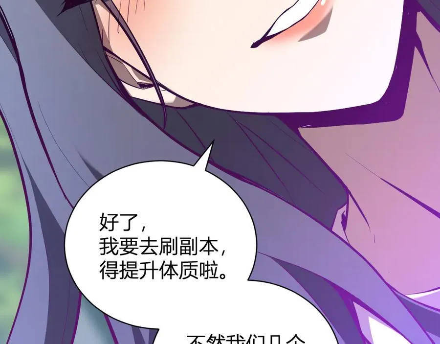 第26话 妒忌之疑与桀派之像57