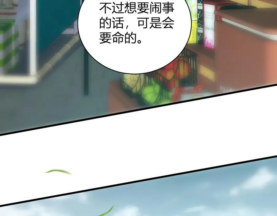 第26话 妒忌之疑与桀派之像46