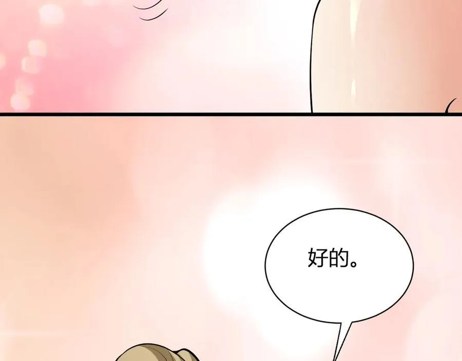 第16话 SSS级职业卷轴？149