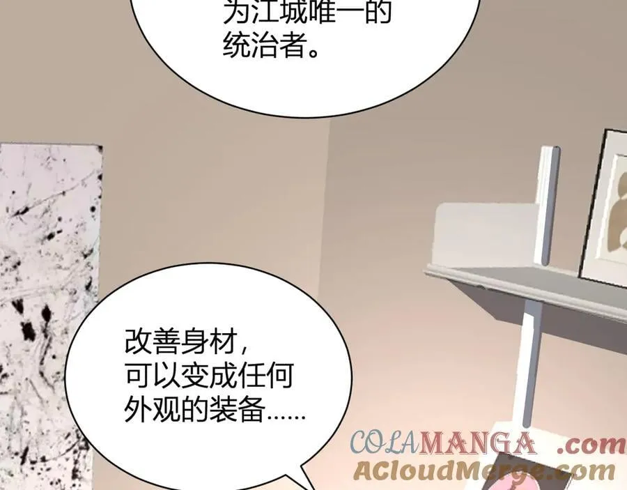 第19话 梦境之主52
