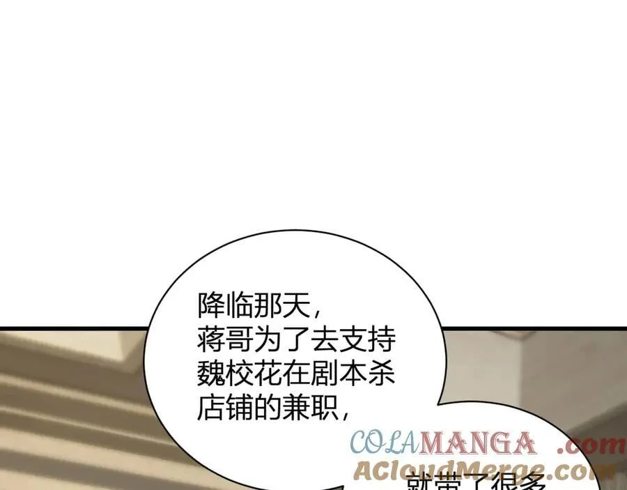 第22话 系花和同学52