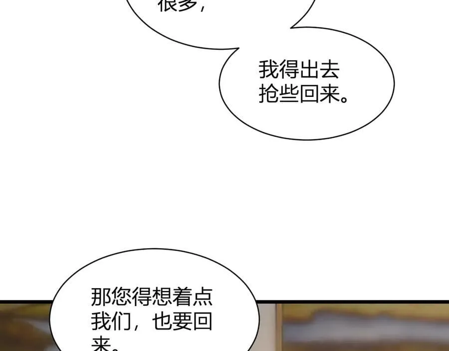 第20话 教导与东山骚乱93