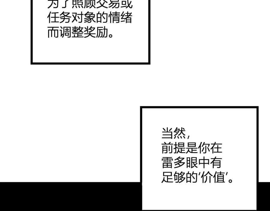 第16话 SSS级职业卷轴？9