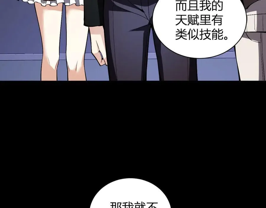 第23话 新副本！精神病院137
