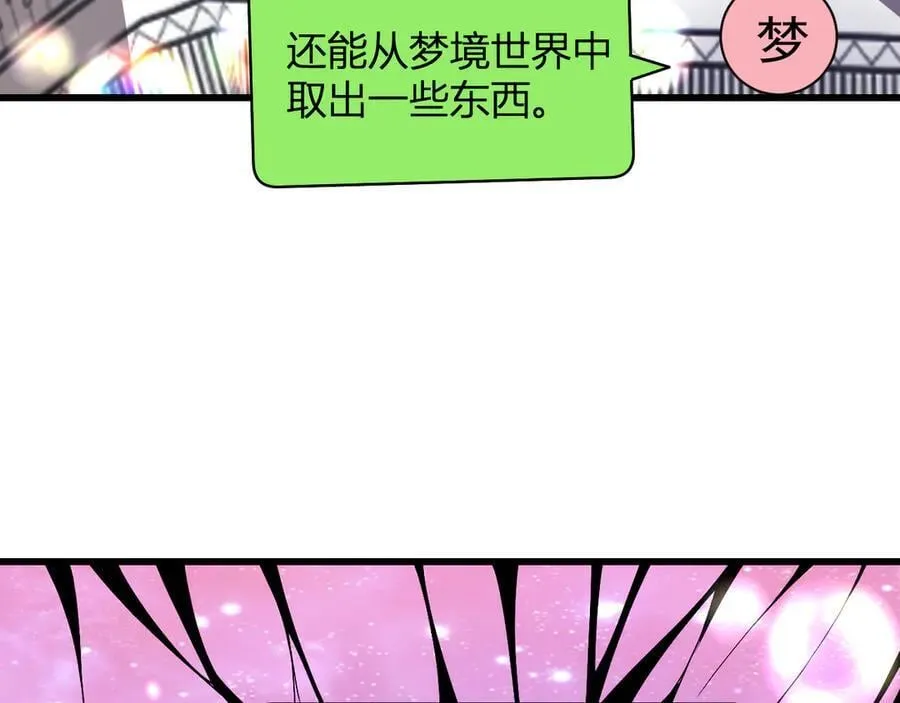 梦境之主118