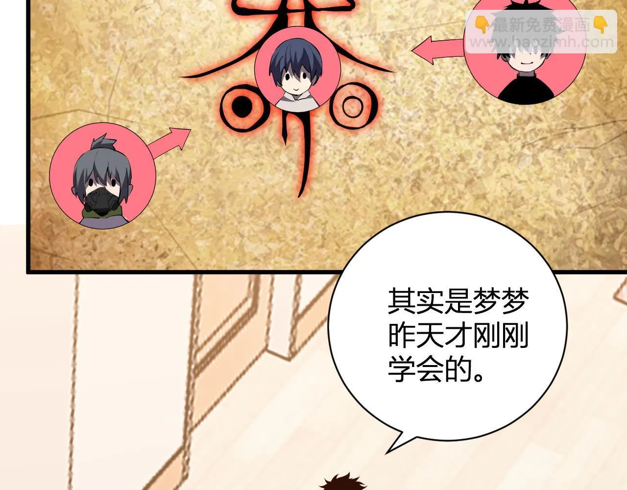 新副本！红星精神病院66