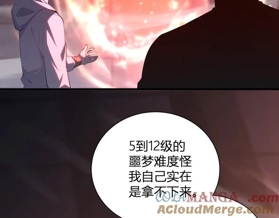 第23话 新副本！精神病院84