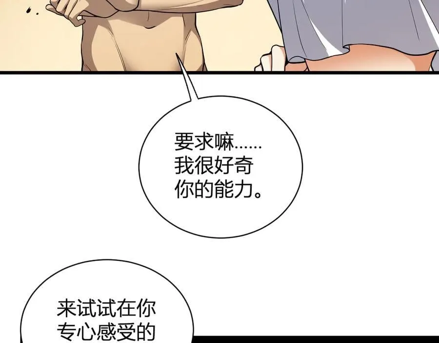第17话 瘟疫源头29
