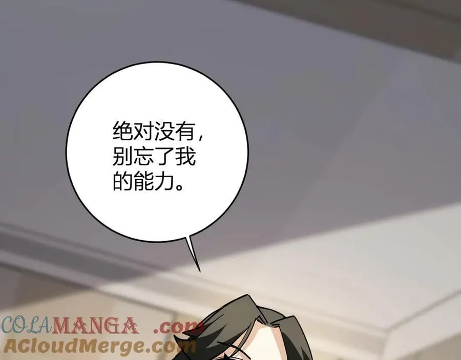 第21话 斩杀暴君92