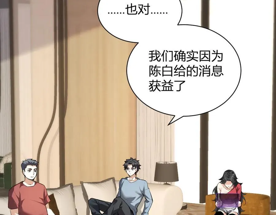 第23话 新副本！精神病院5