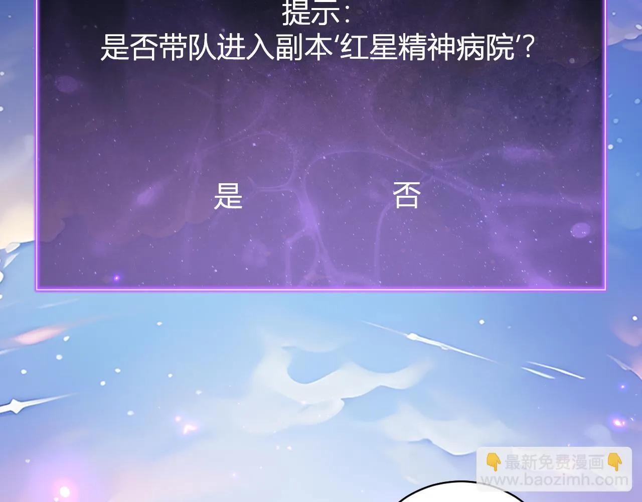 新副本！红星精神病院93