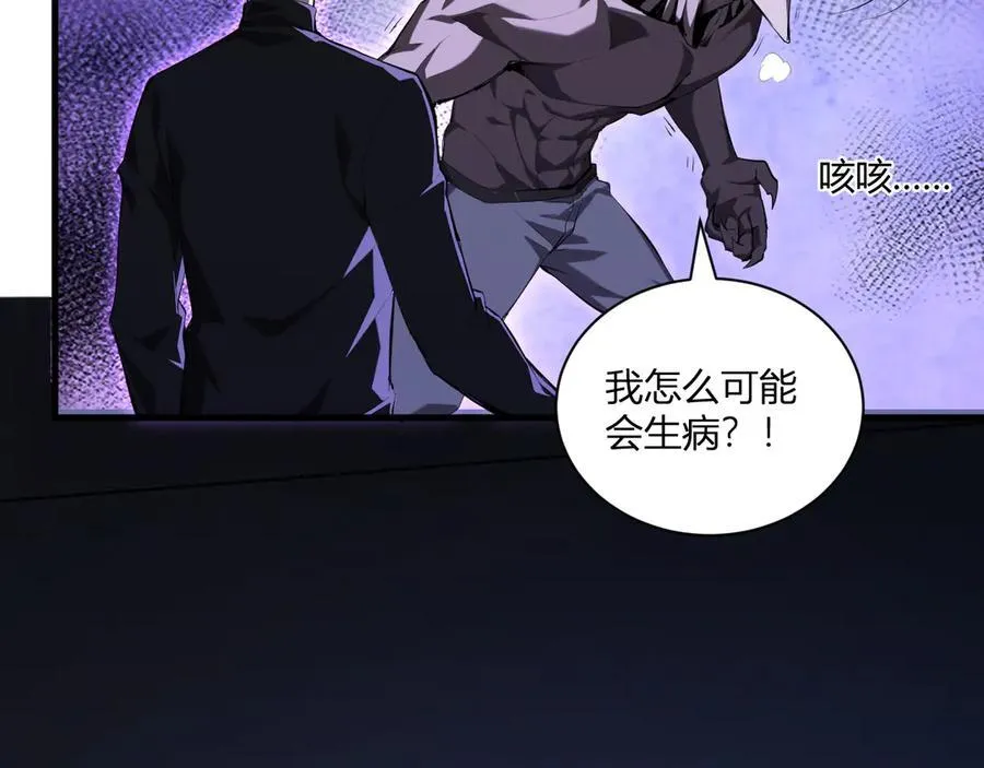 第25话 停止呼吸！102