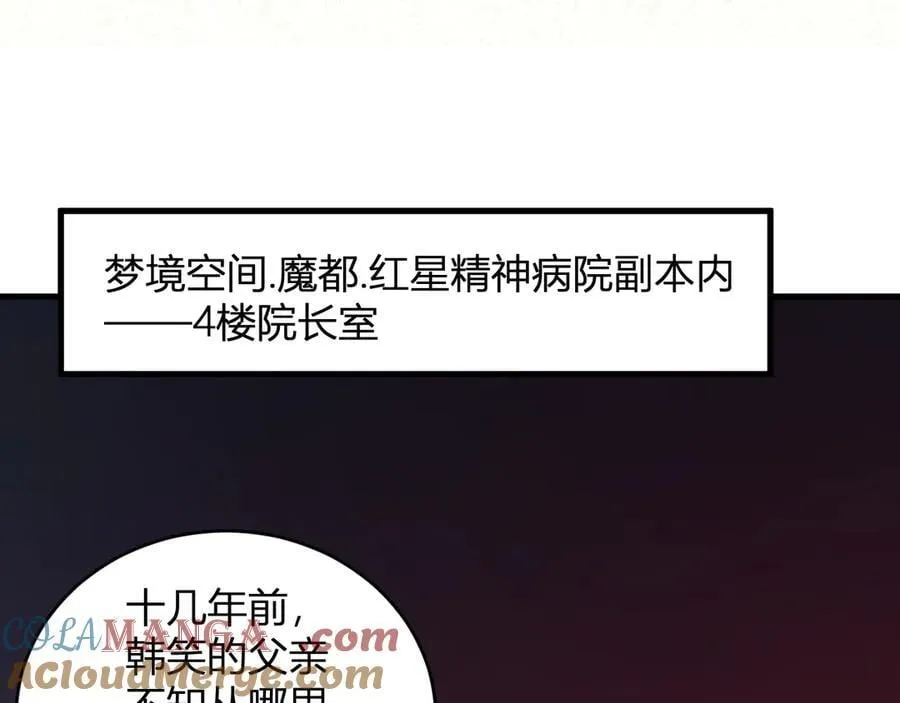恶魔、瘟疫与初吻12