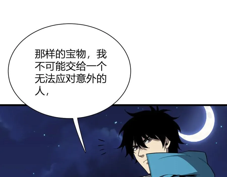 第16话 SSS级职业卷轴？39
