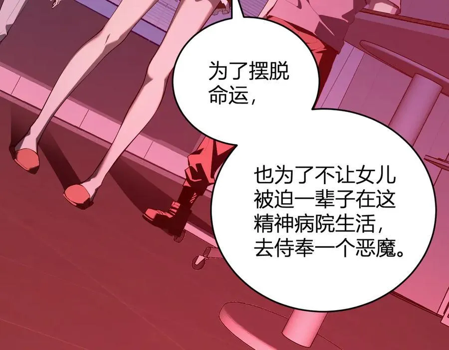 恶魔、瘟疫与初吻14
