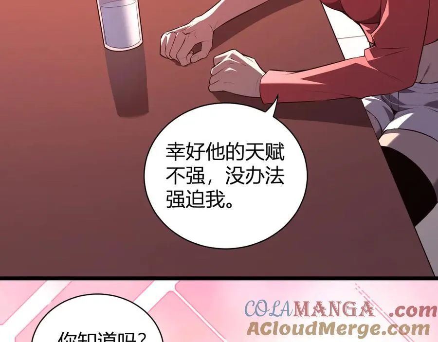 恶魔、瘟疫与初吻148