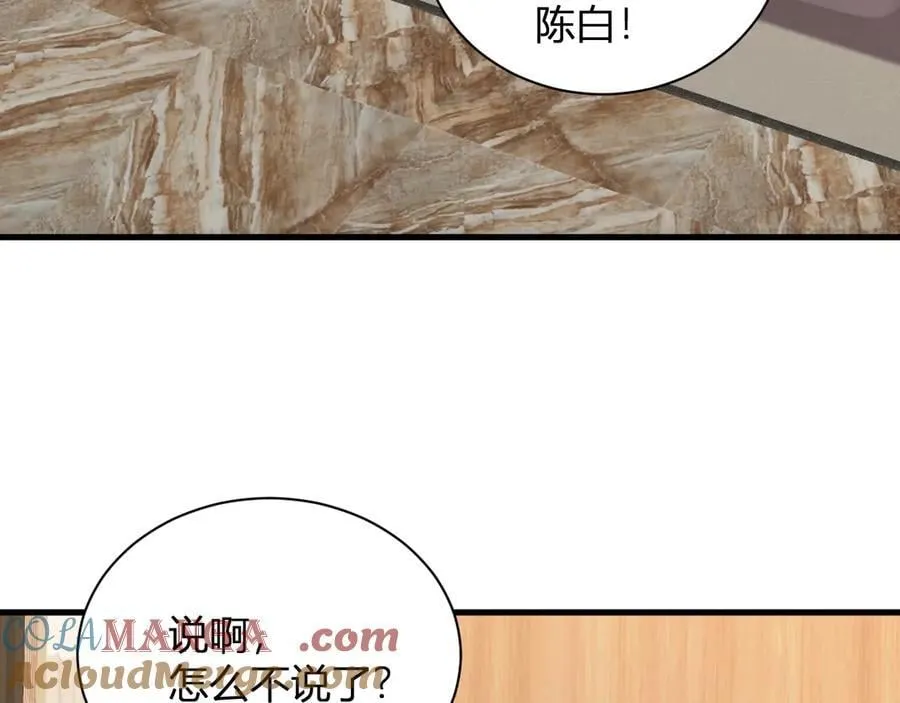第26话 妒忌之疑与桀派之像8