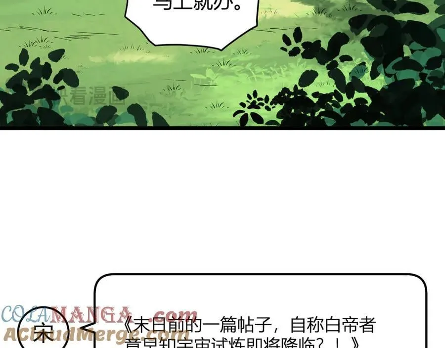 第28话 庖丁解魔28