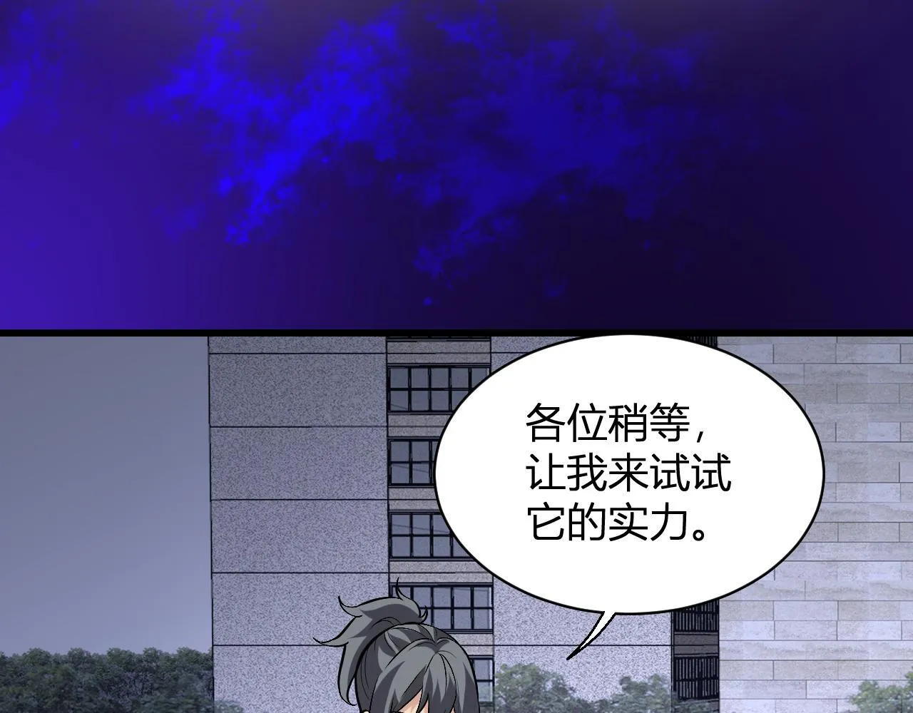 新副本！红星精神病院107
