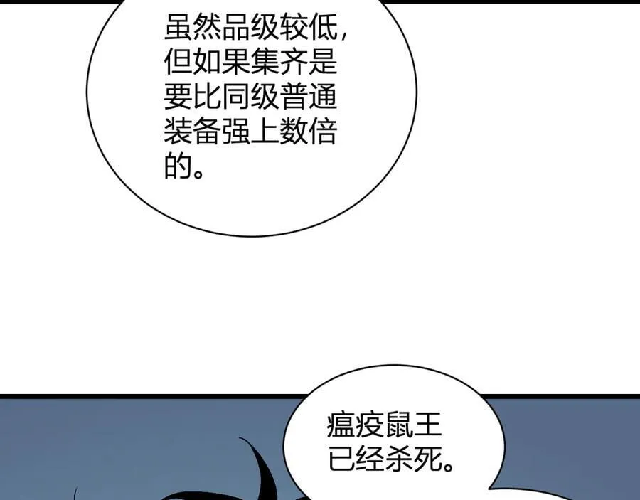 第17话 瘟疫源头126