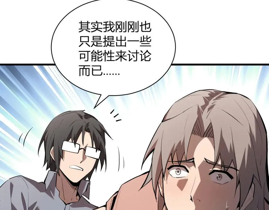 第26话 妒忌之疑与桀派之像67