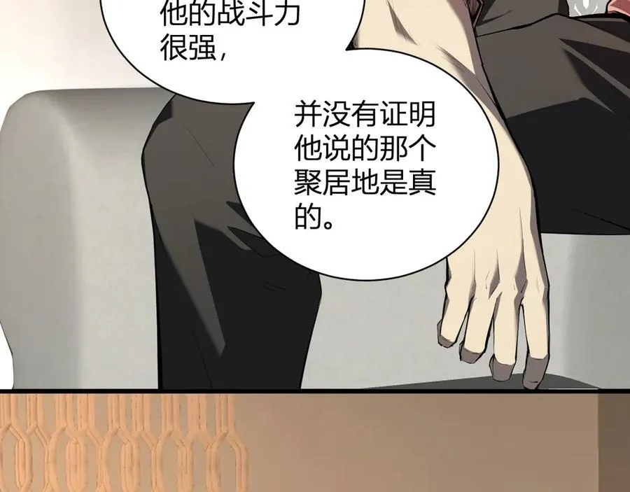 第26话 妒忌之疑与桀派之像15