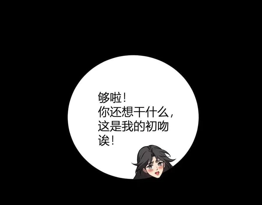 第27话 恶魔、瘟疫与初吻169