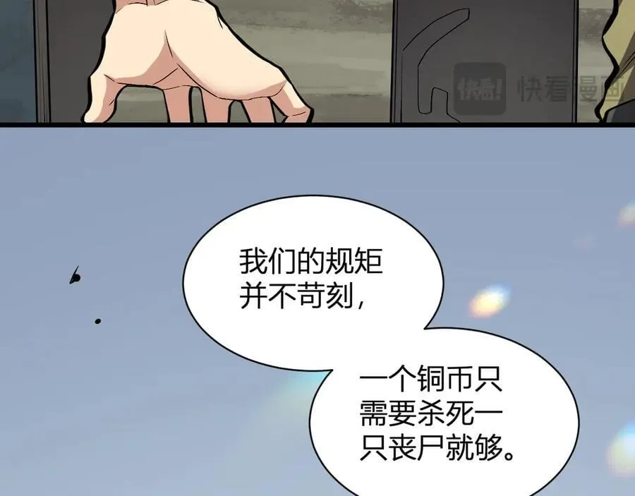 第20话 教导与东山骚乱142