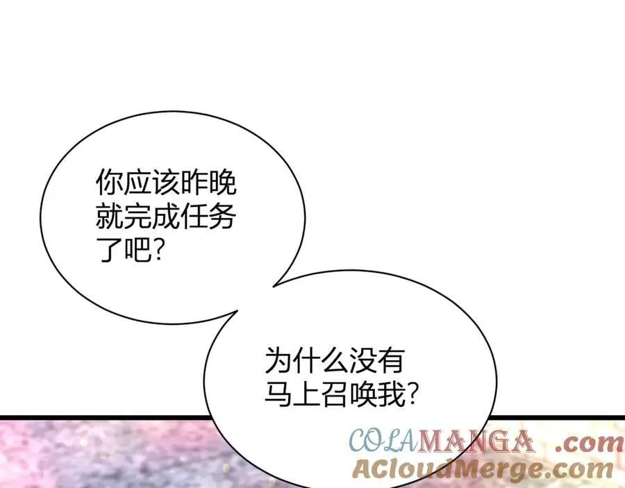 第16话 SSS级职业卷轴？24