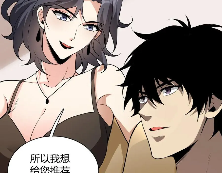 第16话 SSS级职业卷轴？133