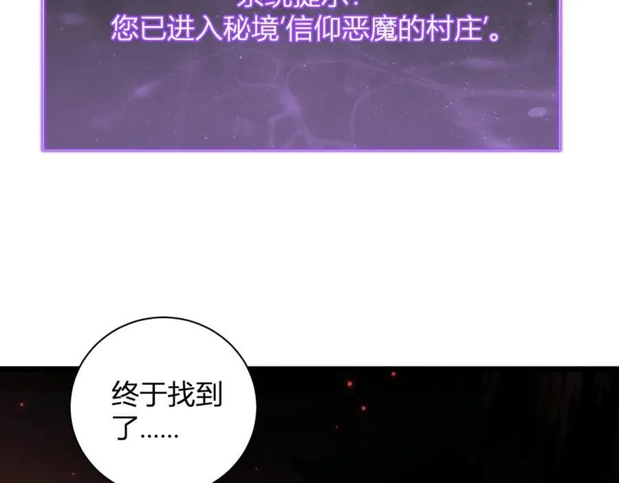 第28话 庖丁解魔42