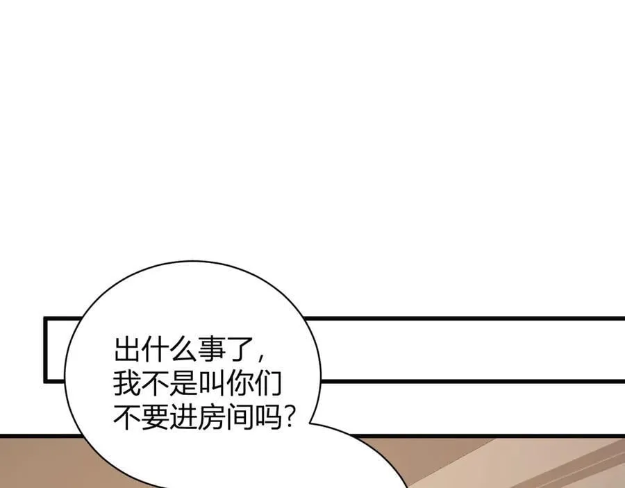 恶魔、瘟疫与初吻118
