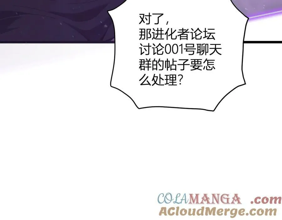 第28话 庖丁解魔24