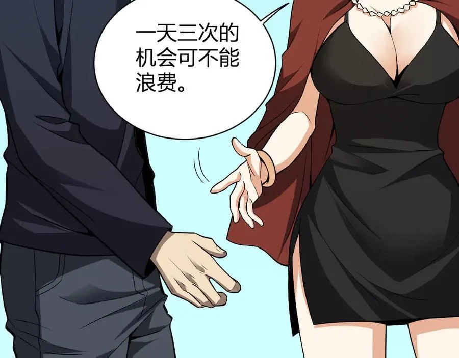第18话 瘟疫使者66